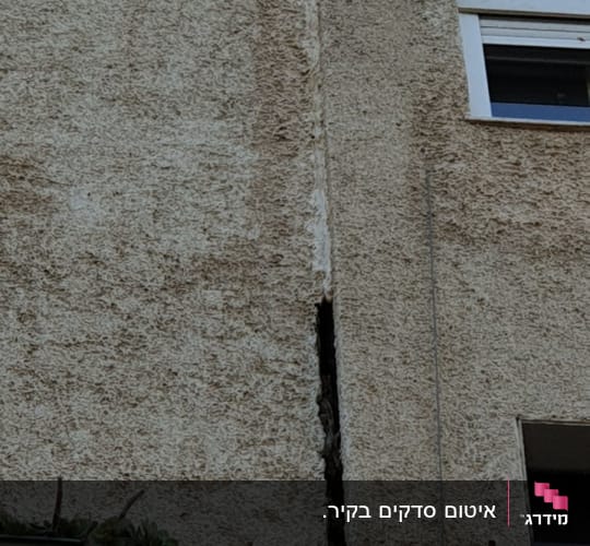 קיר עם סדק ותיקון איטום בחלק העליון